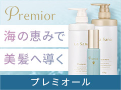 ラサーナプレミオールの商品画像
